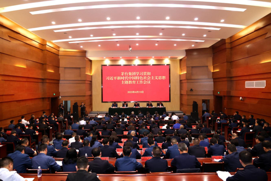 会议现场