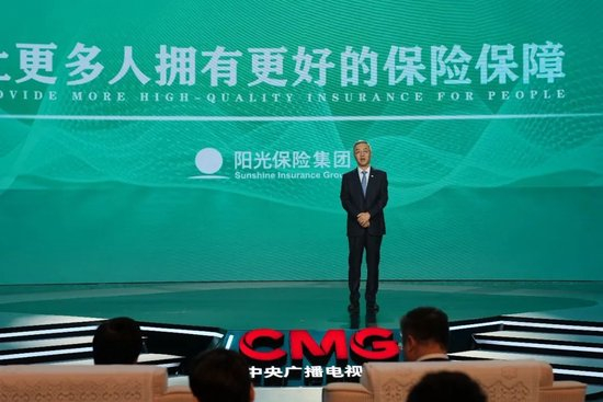　　阳光保险在演讲中表达了“让更多人拥有更好的保险保障，守护美好生活”的愿景