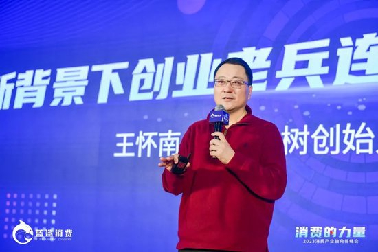 米茶科技创始人王怀南