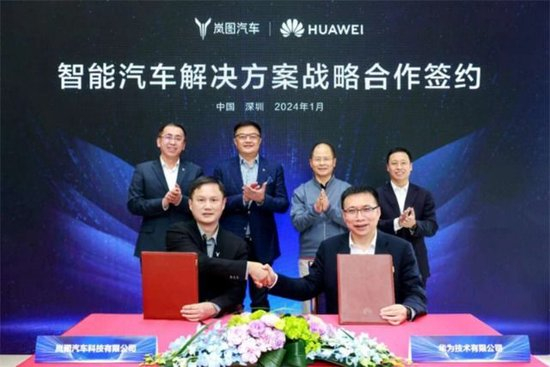 　　东风岚图与华为正式签署战略合作协议