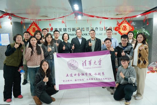 图为实践联合支队走进国家开发银行新疆维吾尔自治区分行