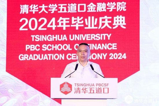 院长焦捷在2024清华五道口毕业典礼上的致辞-清华大学焦显亮