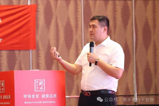 衡水老白干营销有限公司省外事业部经理张广弟