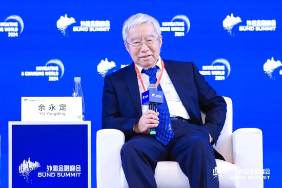 （中国金融四十人论坛（CF40）学术顾问、浦山基金会会长、中国社会科学院学部委员余永定在2024第六届外滩金融峰会上发言）