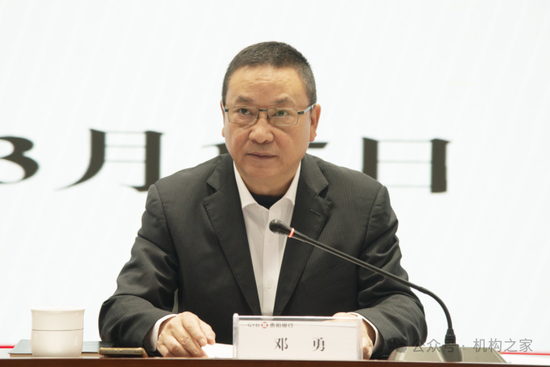 上图为贵阳银行邓勇