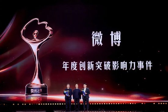 ▲#黑神话：悟空##HarmonyOS NEXT鸿蒙操作系统#获奖现场。