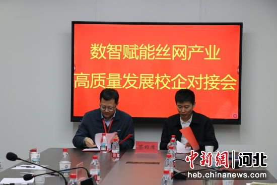 战略合作签约现场。&nbsp; 郝琪琪 摄