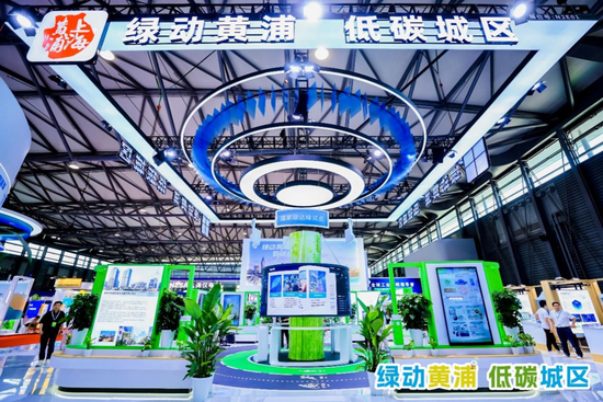 “绿动黄浦 低碳城区”展台