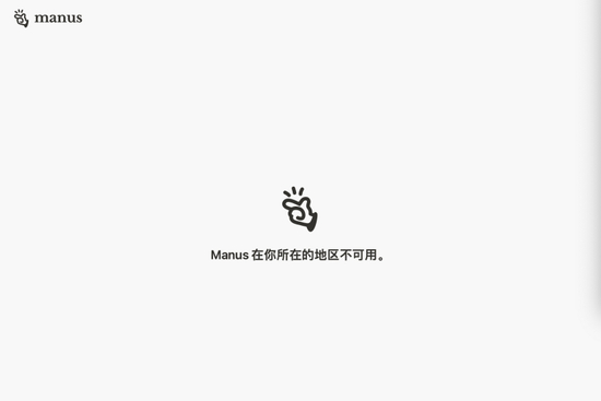 ▲Manus官网截图。