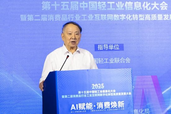 中国工程院院士沈昌祥作主旨演讲