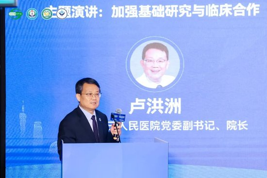 卢洪洲 深圳市第三人民医院党委副书记、院长