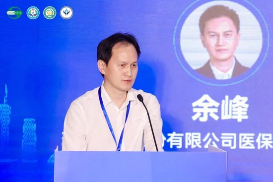 余峰 珠江人寿股份有限公司医保管理部总经理