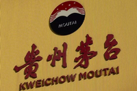 茅台，变天了？