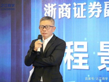 程景东将任浙商证券总裁