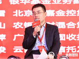 渤银理财总裁助理杨晨光：理财公司必须从产品供给方向资产配置服务商转型，与客户共同成长