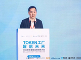 Token工厂智启未来，2026智算基础设施创新大会在杭州萧山开幕