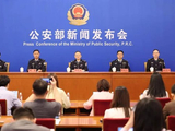 贷款诈骗、非法吸收存款、操纵资本市场……公安部通报20起经济犯罪典型案例