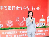 原平安银行长沙分行行长邓红拟加盟天风证券