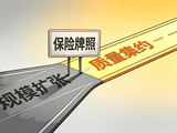 存量收紧周期下罕见牌照新增！安徽中安财险落地筹建，行业准入逻辑迎来深刻转向