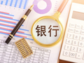 湖南银行首任行长“拟进一步使用”！更名3年规模暴涨2000亿，上市目标遇阻
