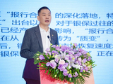 大家人寿党委委员、副总经理张保军：银保发展拐点已现，顺势而为、回归本源重建专业化经营基础