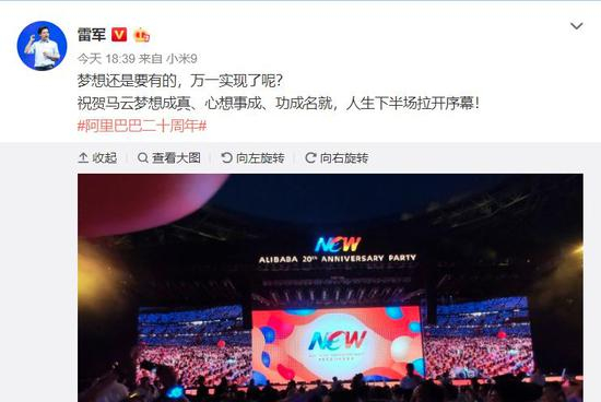 图片来源：截自新浪微博