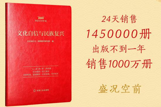 由“致良知四合院”根据“2017年致良知（雁栖湖）论坛”主题报告而修订的自编书《文化自信与民族复兴》，被学员们称作“小红书”，有多国语言版本。