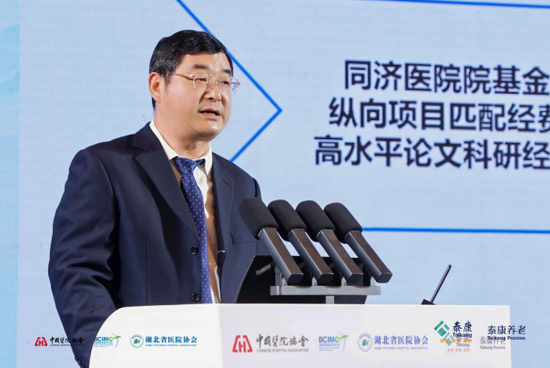 华中科技大学同济医学院附属同济医院院长胡俊波演讲