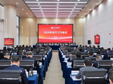 兴业银行召开2026年工作会议