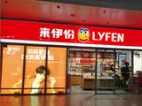 门店缩水700多家，来伊份拉120亿芯片大佬“救场”？