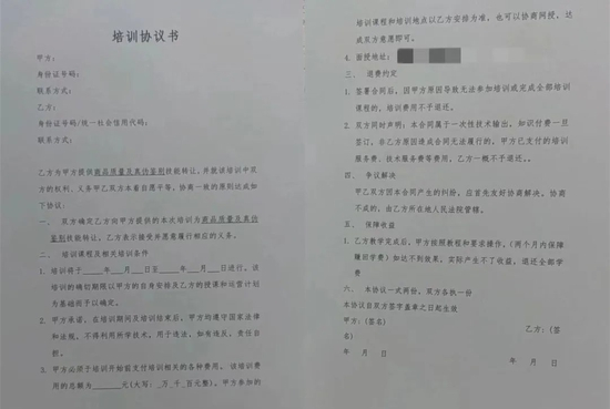 ↑吴先生提供的合同