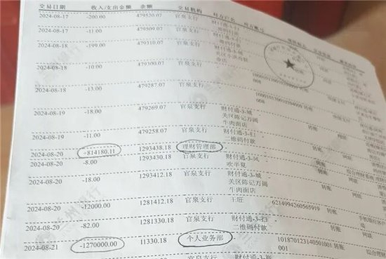 储户举报账户十几万元遭银行员工转走 兰州银行回应陷罗生门(图1)