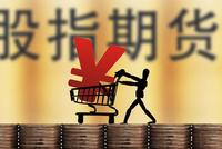 快讯：期货概念板块午后大涨 中国中期涨停