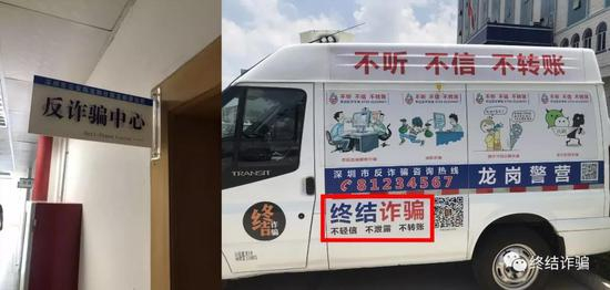 左边是反诈骗中心办公室指示牌 右边是一辆福特中巴改造的反诈骗宣传车