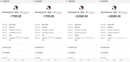  ↑钱女士与董某某多次转账记录