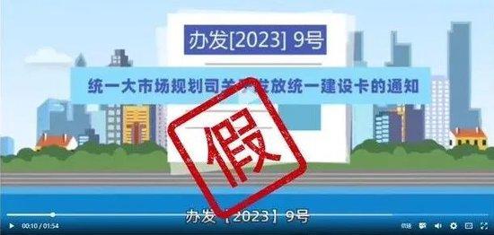 侠客岛：一张名片背后的骗术，为啥骗子能得逞？