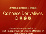 南华期货孙公司获美加密货币交易所Coinbase Derivatives交易会员资格