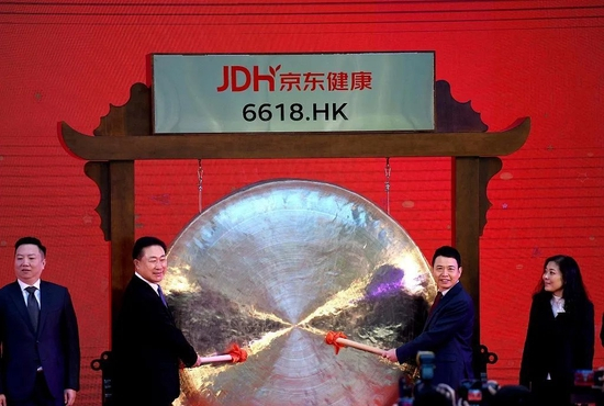 （京东健康上市仪式）