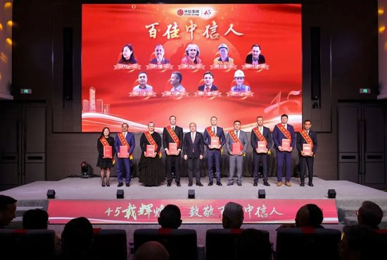 奚国华为“百佳中信人”颁奖