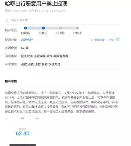 再者，即使业务下线了近一年，提起顺风车，人们下意识想到的仍是滴滴。