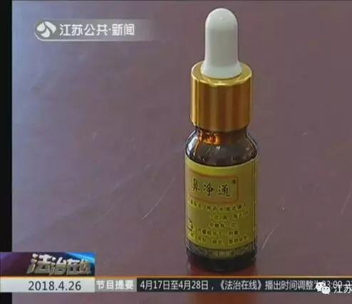 　　颜未来公司售卖的“网红神药”。图片来源：网络