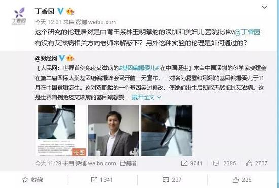 下图为网传的“深圳和美妇儿科医院医学伦理委员会审查申请书”：