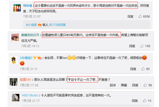 是强奸，不是猥亵：
