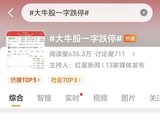 千亿液冷龙头一字跌停，登上热搜！一季度业绩“暴雷”，净利大跌82%！机构发声