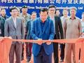 柬埔寨首相洪森出席绿地承建的通用轮胎项目开业庆典