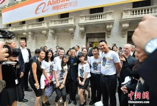  资料图：2014年阿里巴巴在美国上市。中新社发 阿里巴巴 供图&nbsp;