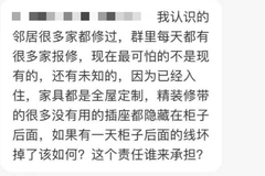 中海寰宇天下交房一年后，石景山的电工师傅快不够用了