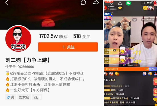 刘二狗和散打哥PK画面&nbsp; 来源 /&nbsp;快手截图