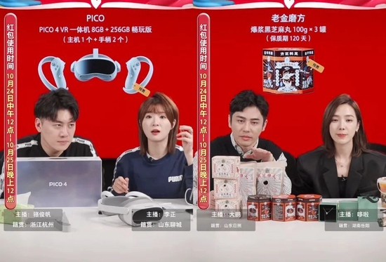 罗永浩团队在淘宝的直播首秀