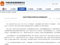 老虎、富途将被重罚，老虎美股盘前跌超44%，富途跌超30%
